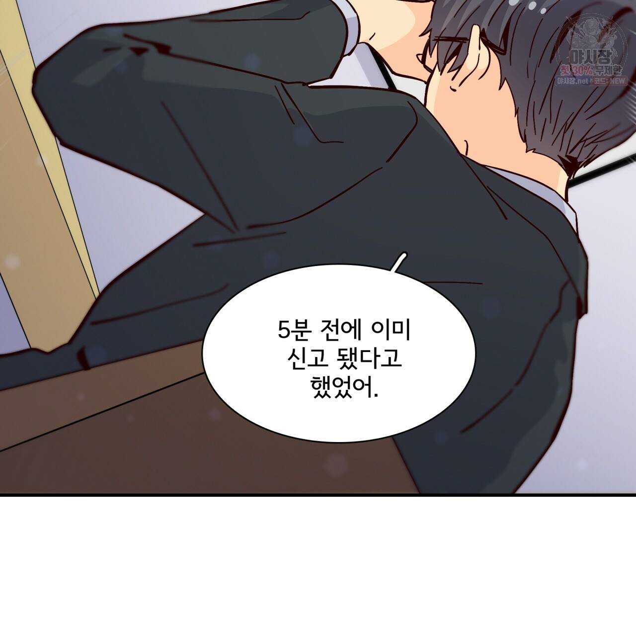 시간의 계단 87화 35