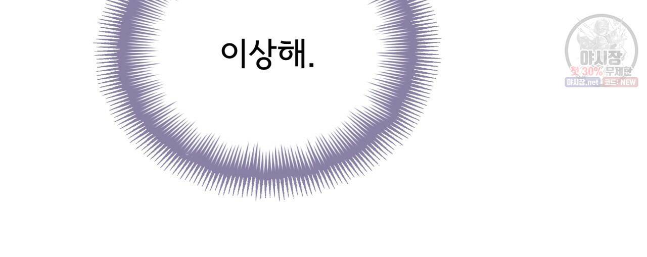 시간의 계단 87화 40