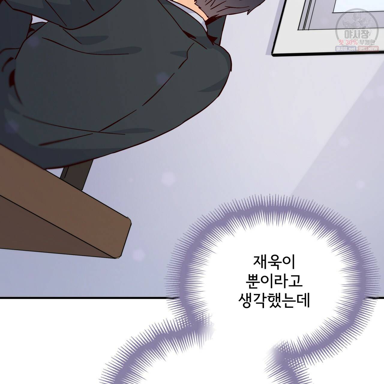 시간의 계단 87화 43