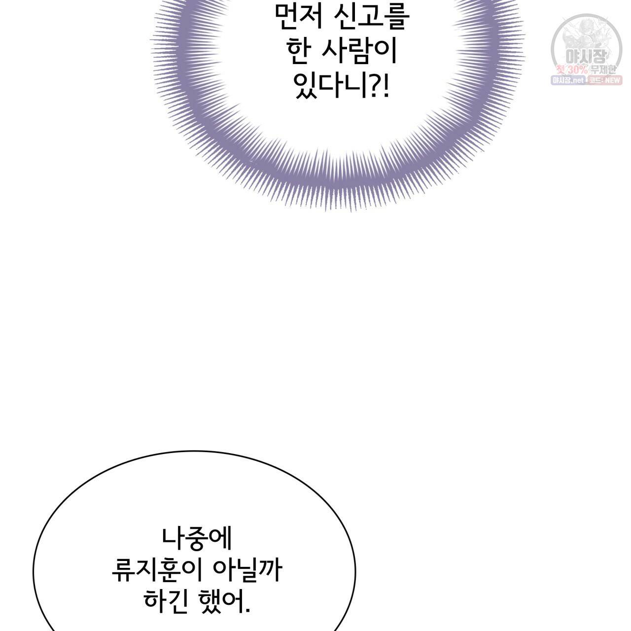 시간의 계단 87화 44