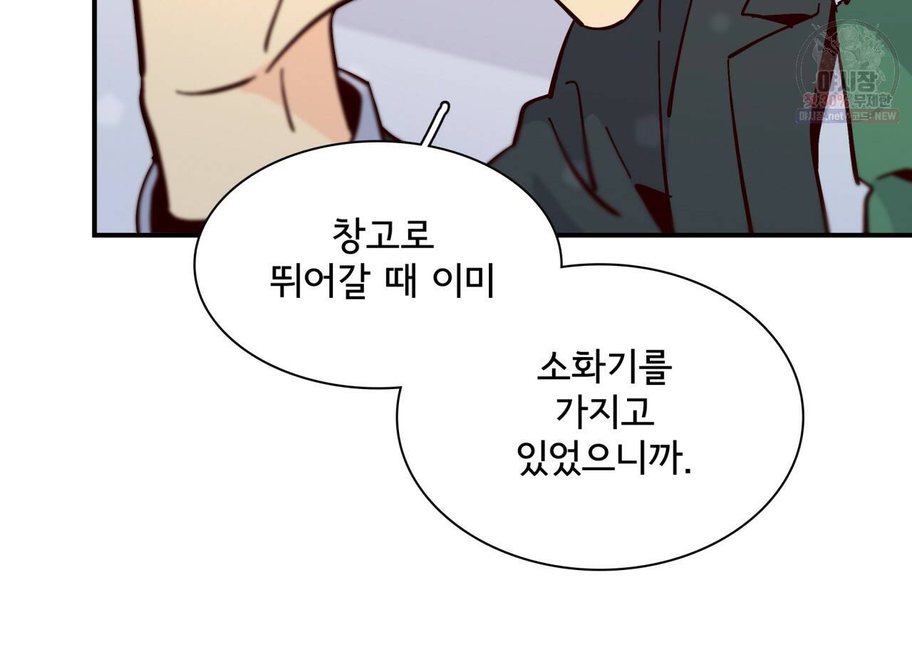 시간의 계단 87화 46