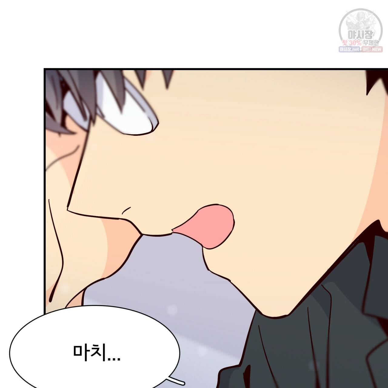 시간의 계단 87화 47