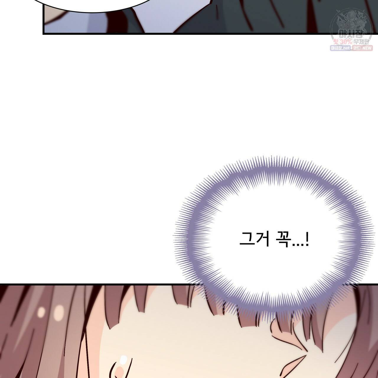 시간의 계단 87화 48