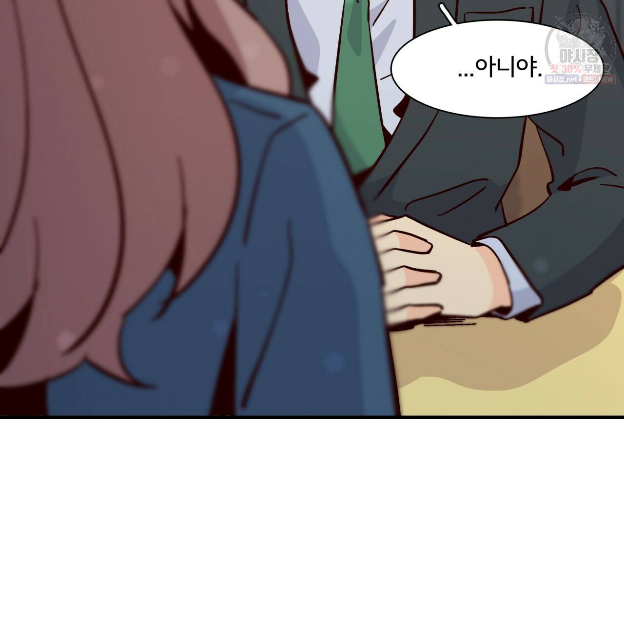 시간의 계단 87화 53