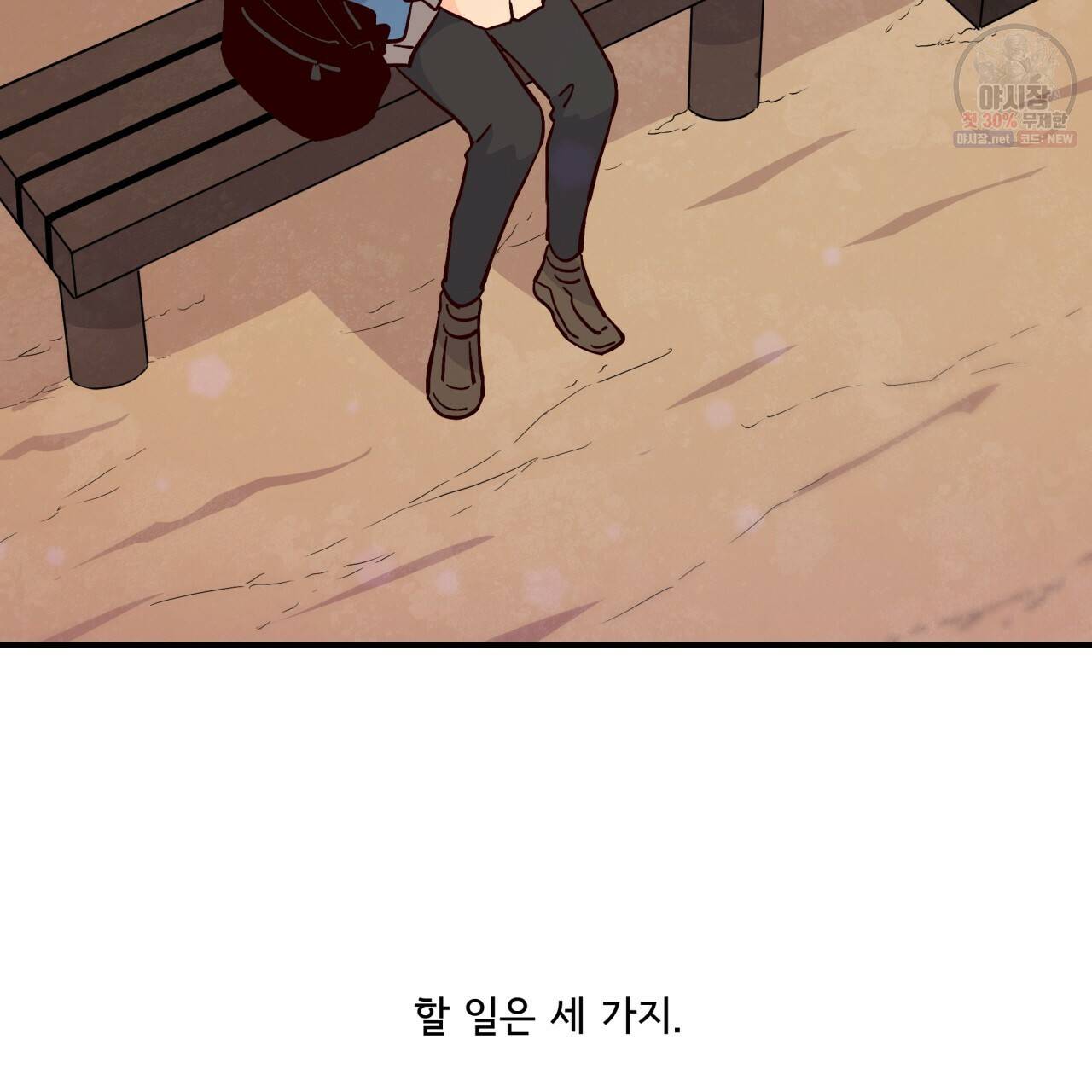 시간의 계단 87화 63
