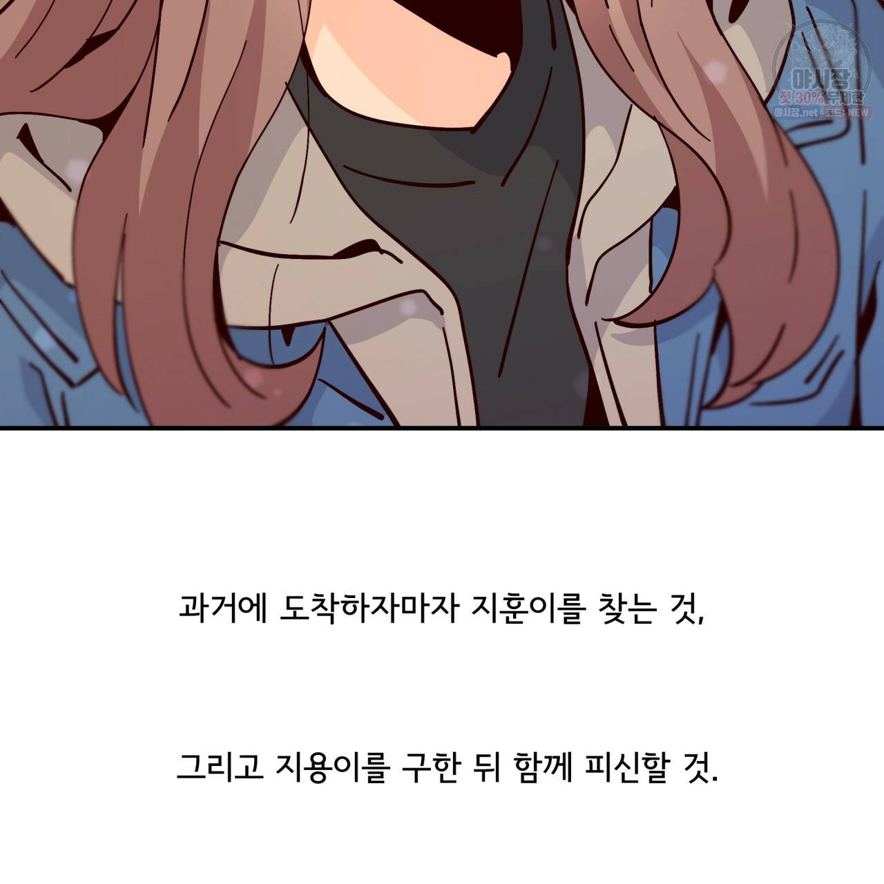 시간의 계단 87화 66