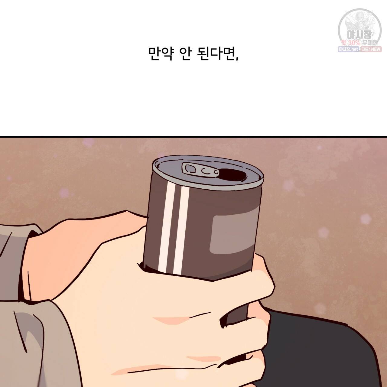 시간의 계단 87화 67