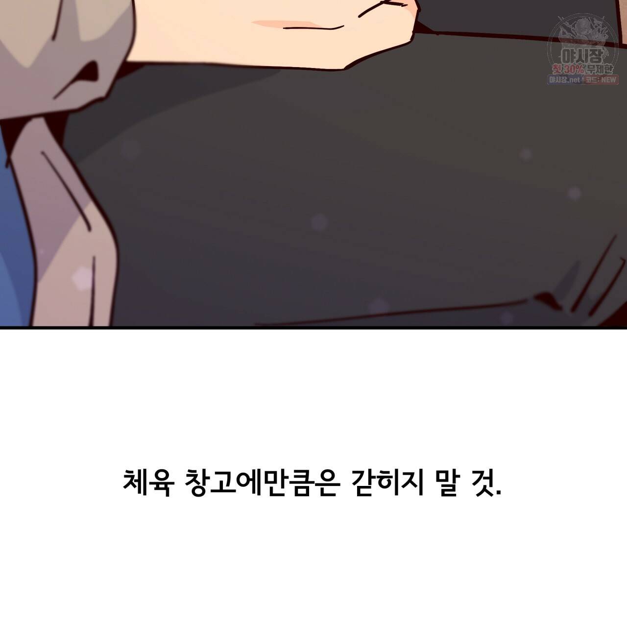 시간의 계단 87화 68