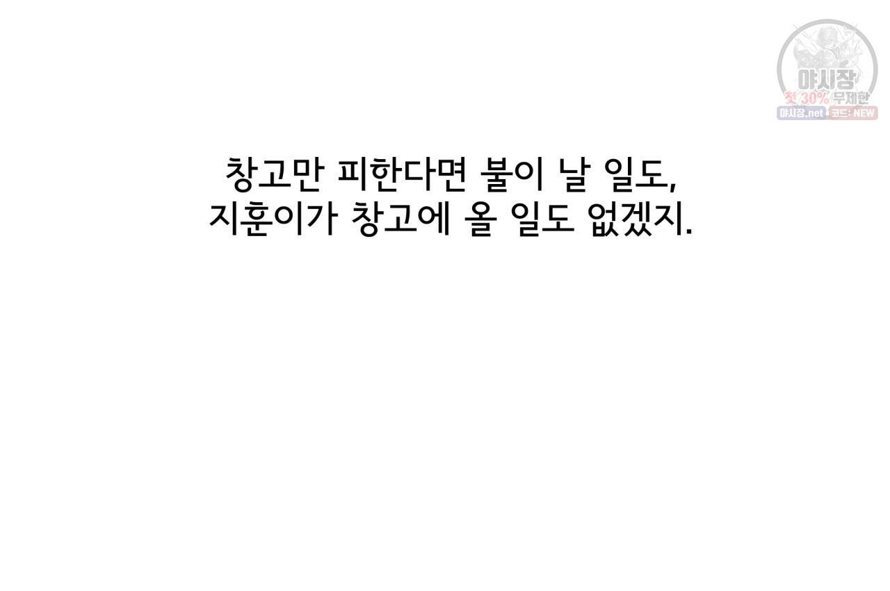 시간의 계단 87화 69