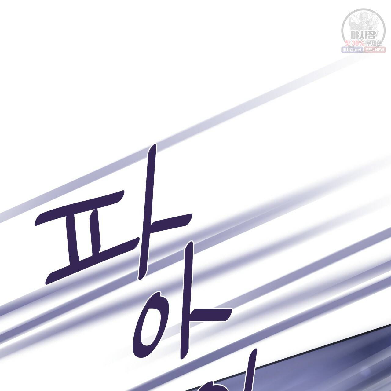 시간의 계단 87화 86