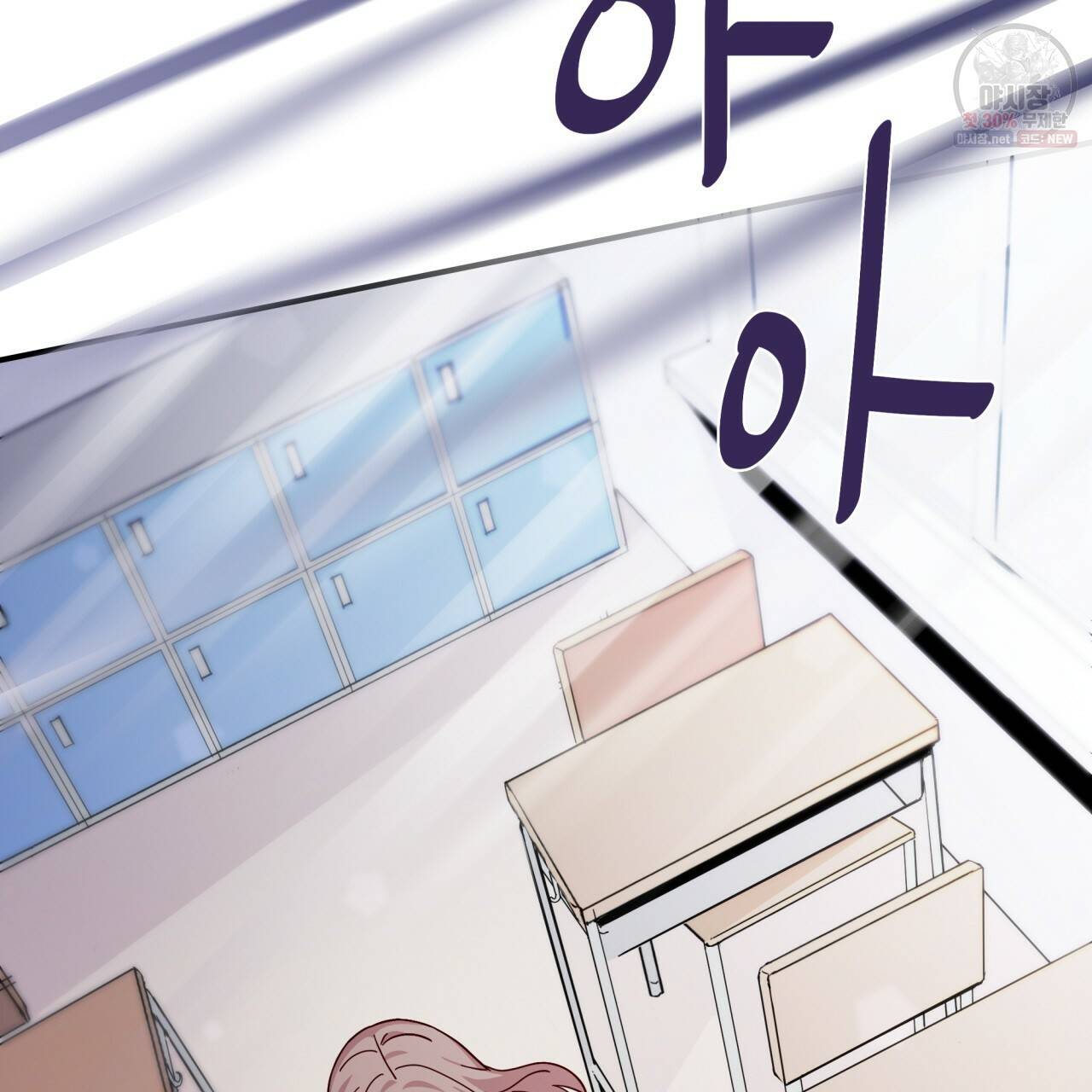 시간의 계단 87화 89