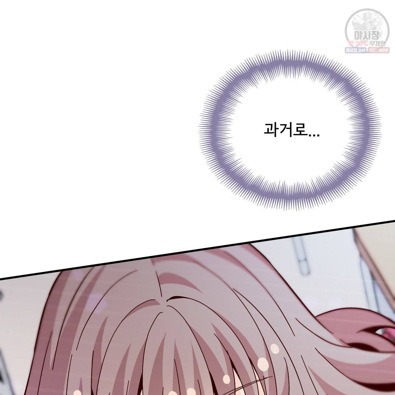 시간의 계단 87화 92