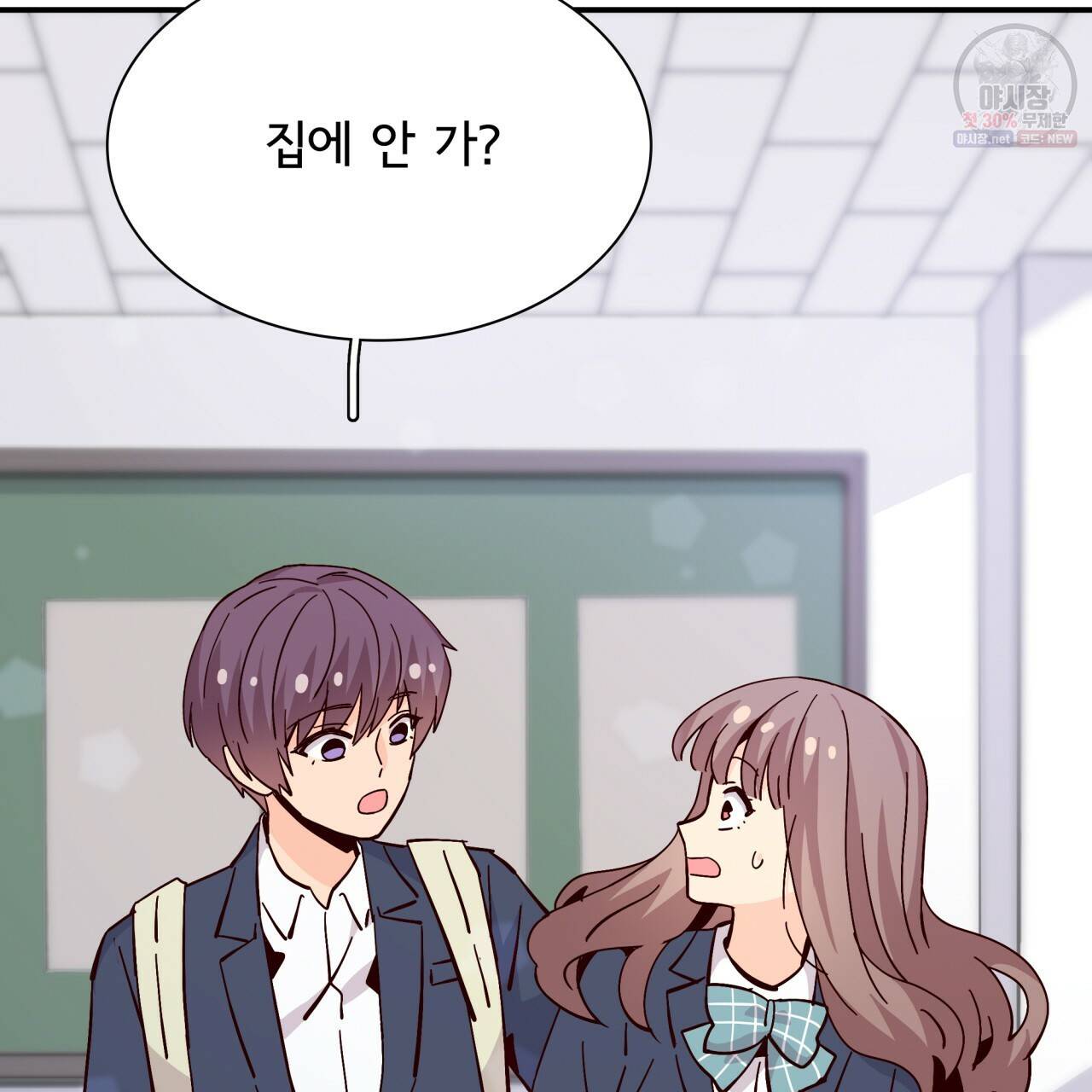 시간의 계단 87화 96