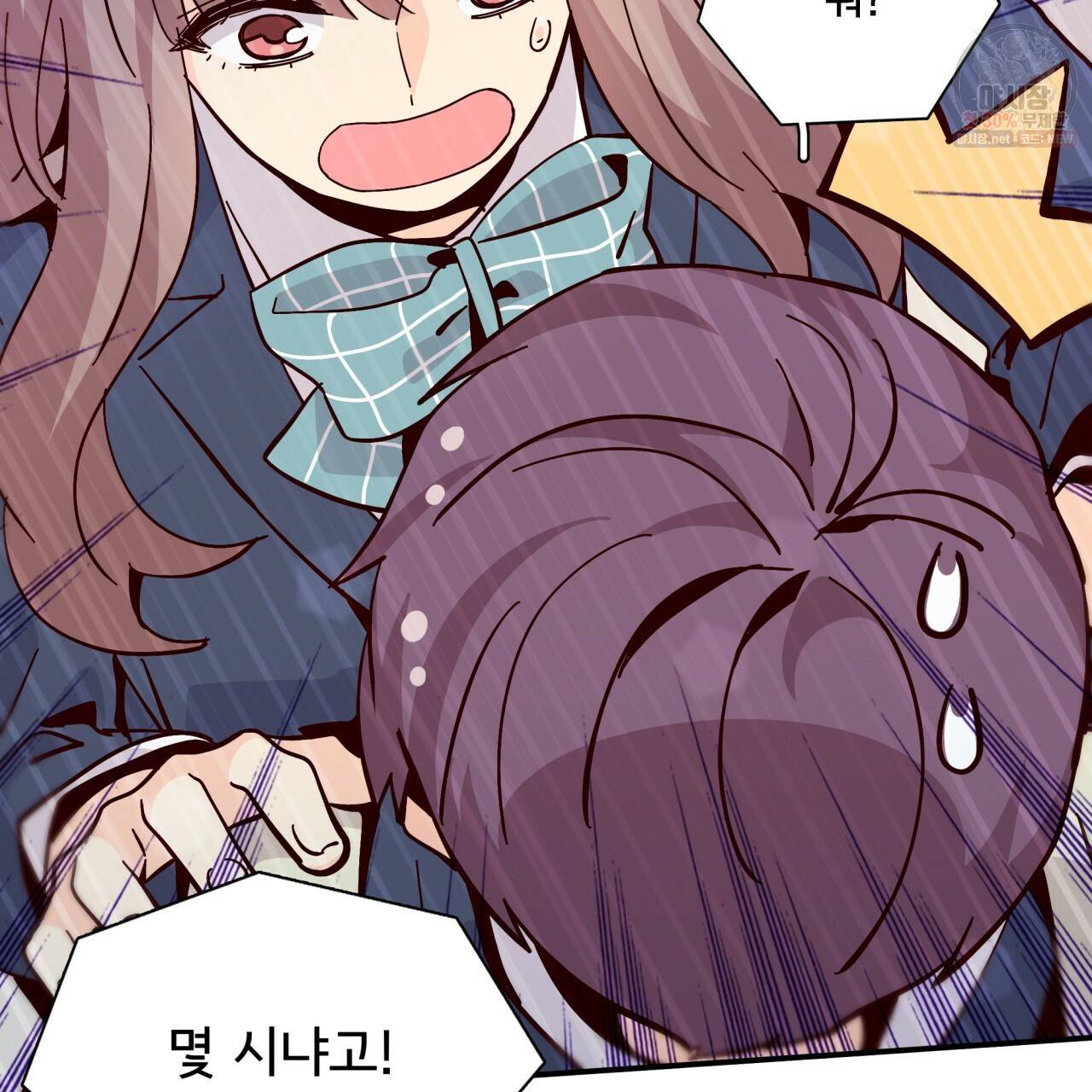 시간의 계단 87화 100