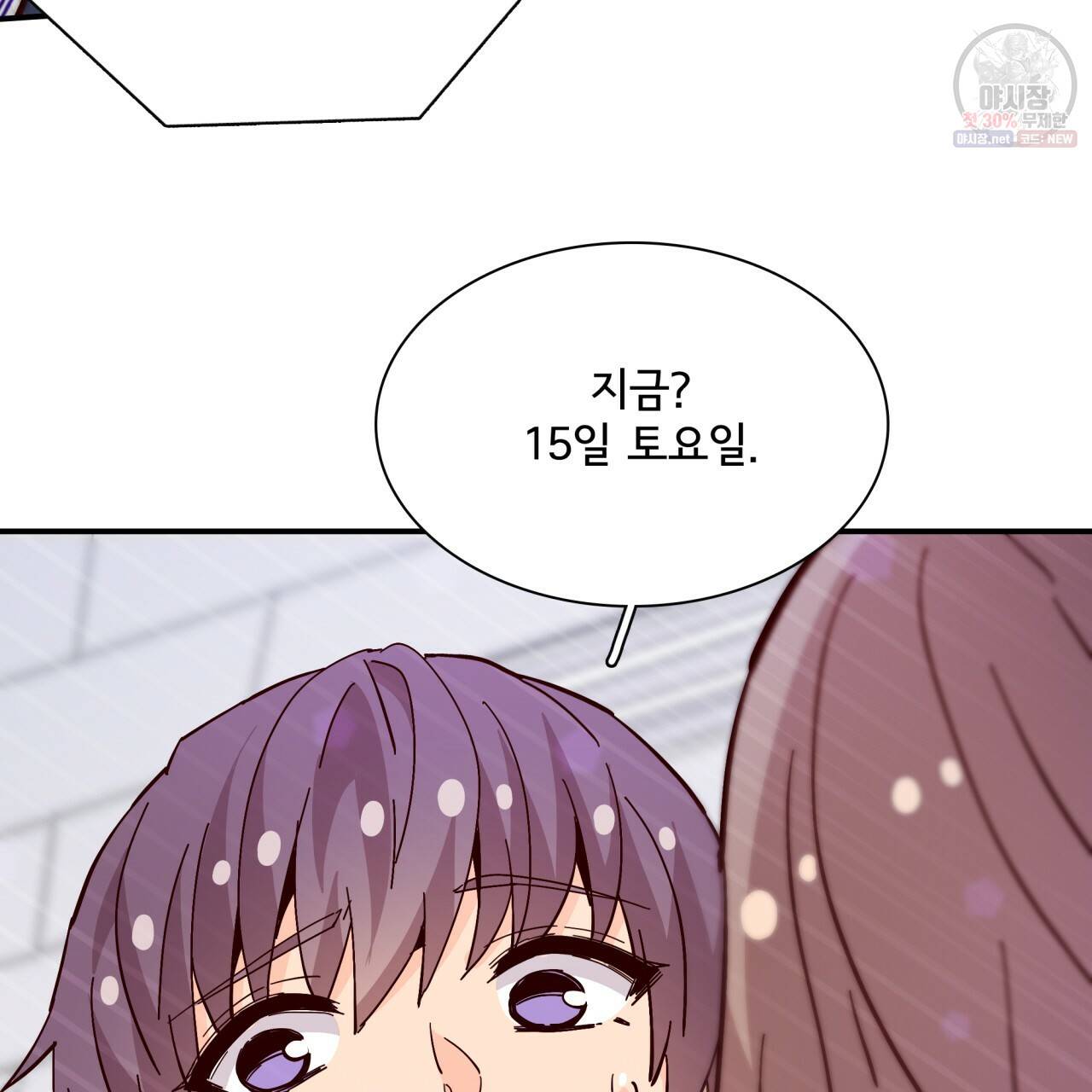 시간의 계단 87화 101