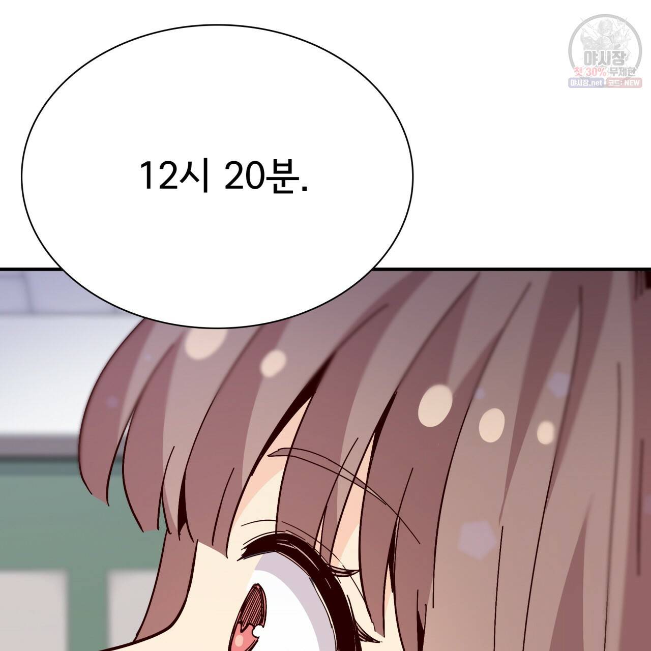 시간의 계단 87화 104