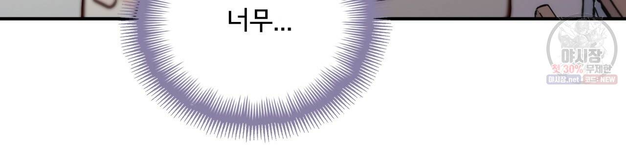 시간의 계단 87화 108