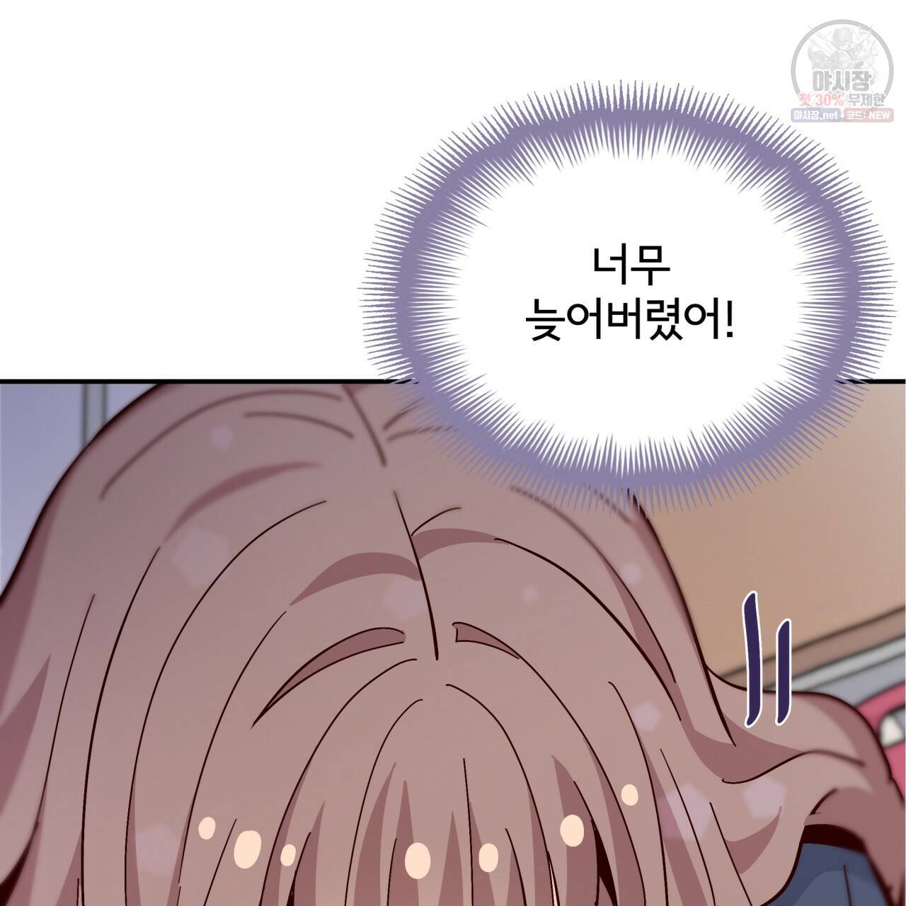 시간의 계단 87화 109