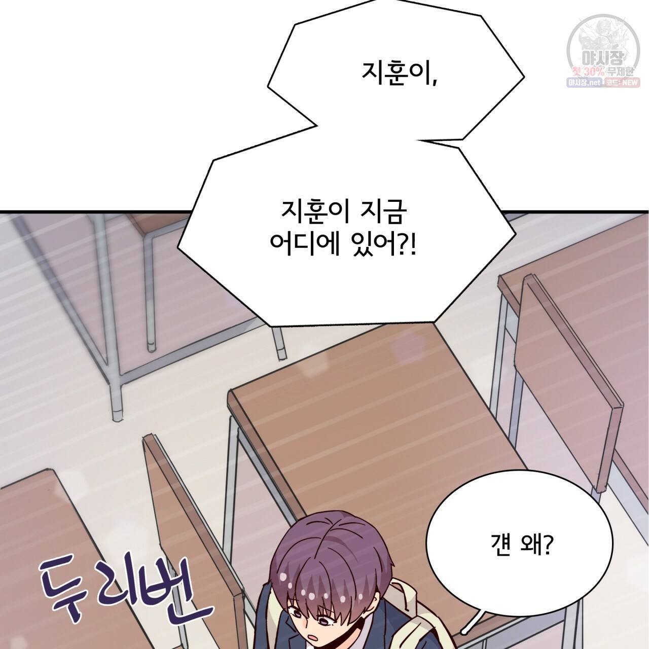 시간의 계단 87화 111