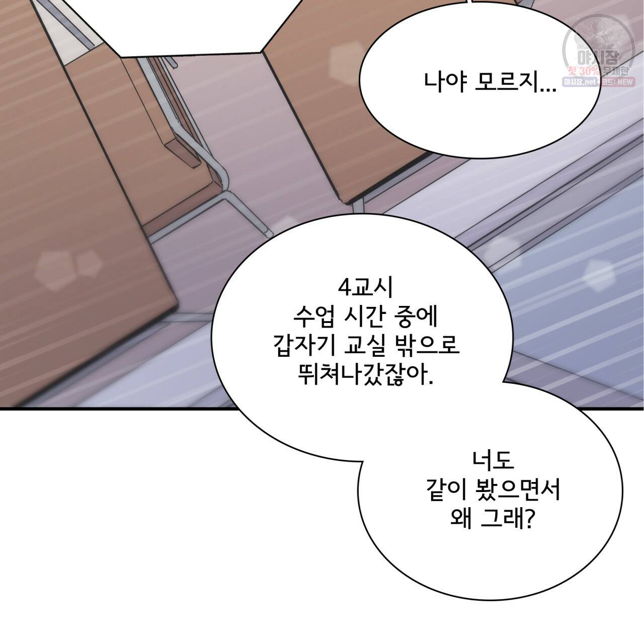 시간의 계단 87화 113