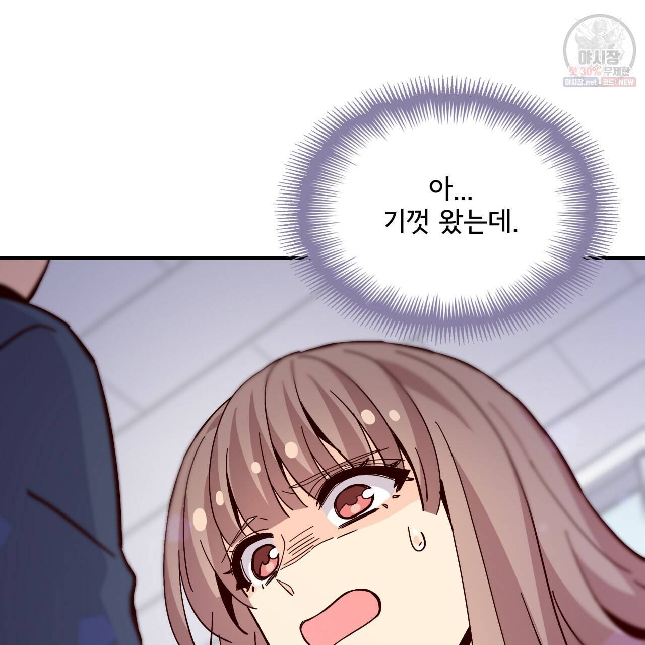 시간의 계단 87화 114