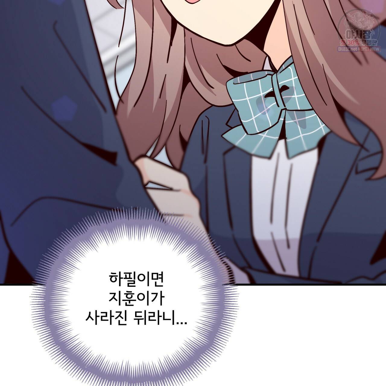 시간의 계단 87화 115