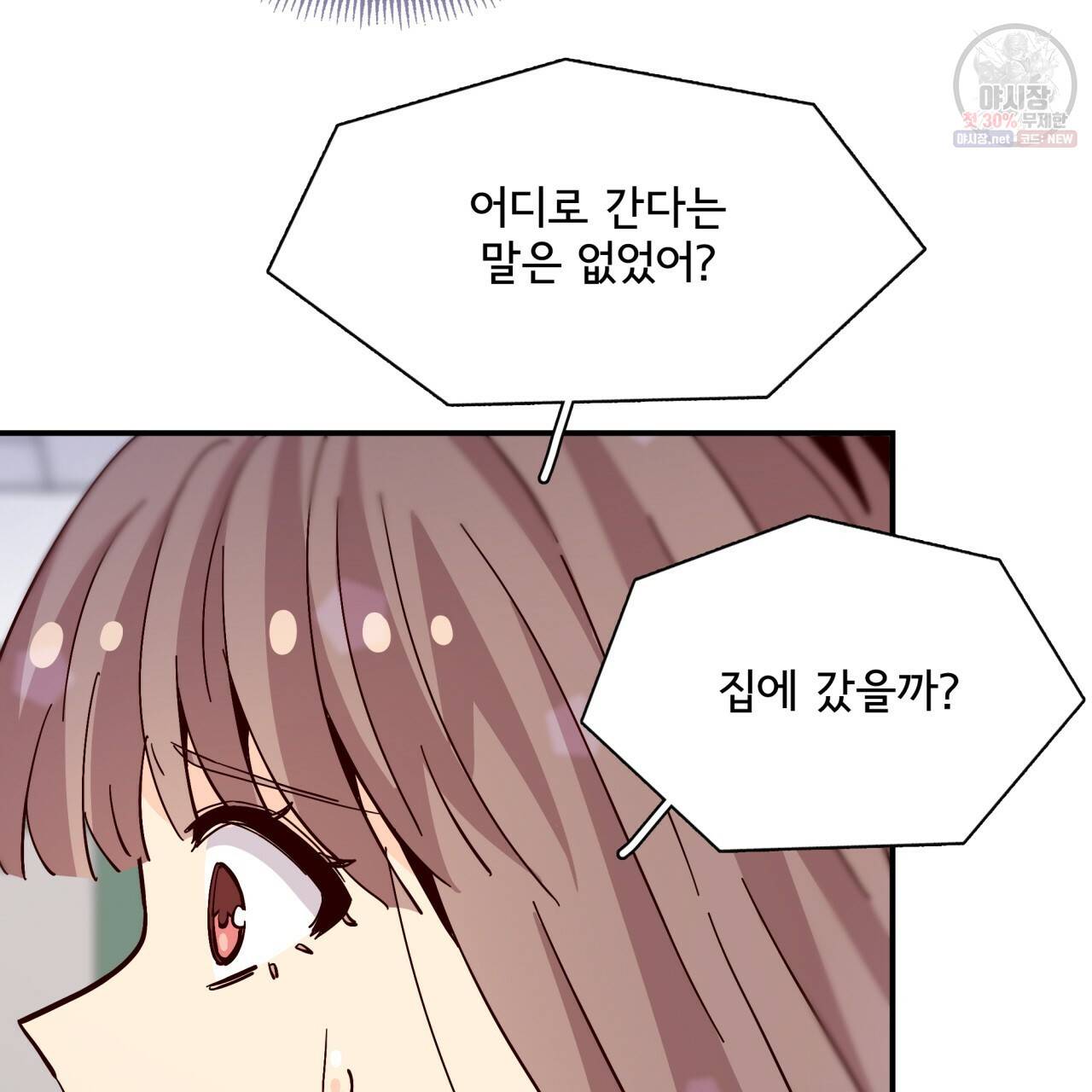 시간의 계단 87화 116