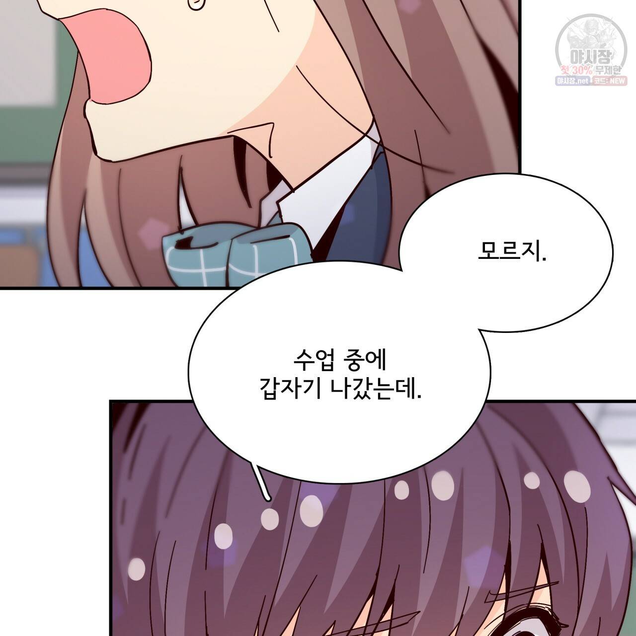 시간의 계단 87화 117