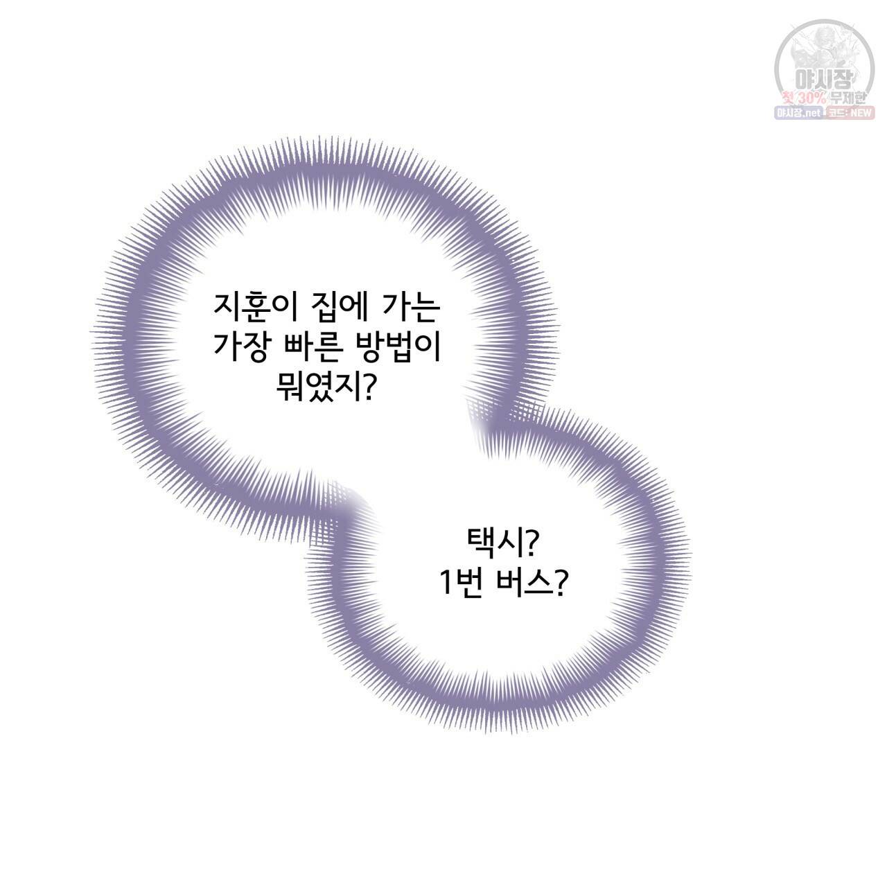 시간의 계단 87화 120