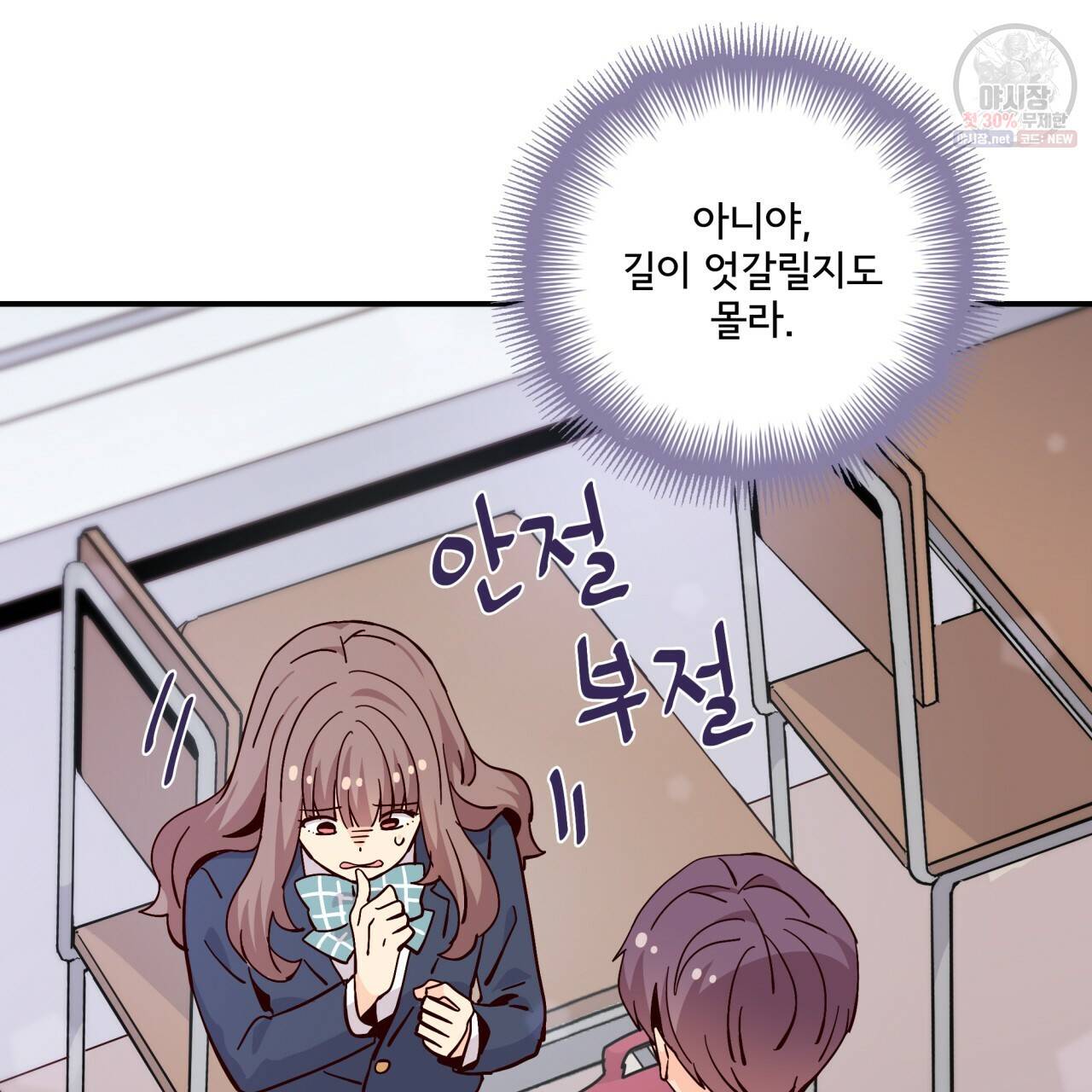 시간의 계단 87화 121