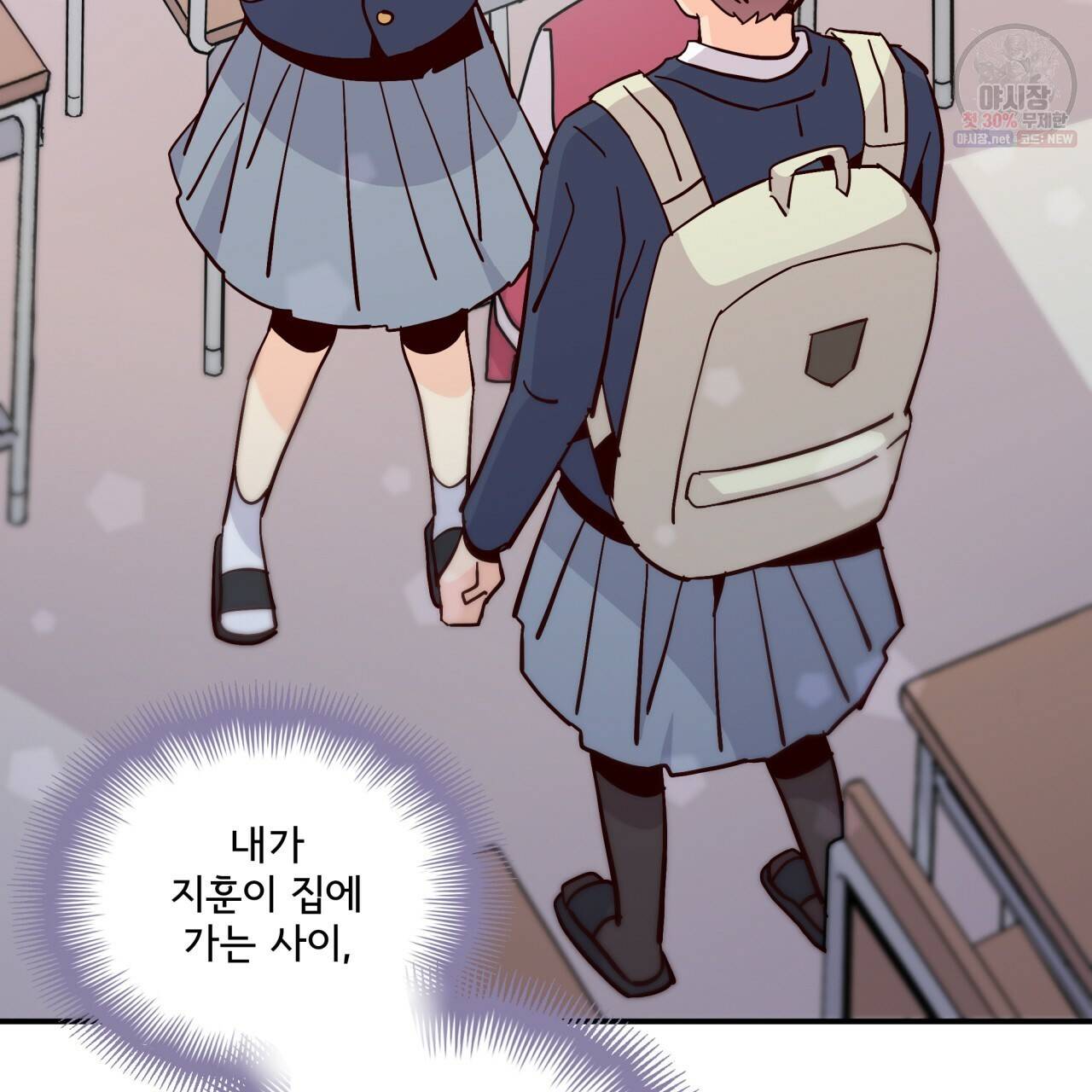 시간의 계단 87화 122