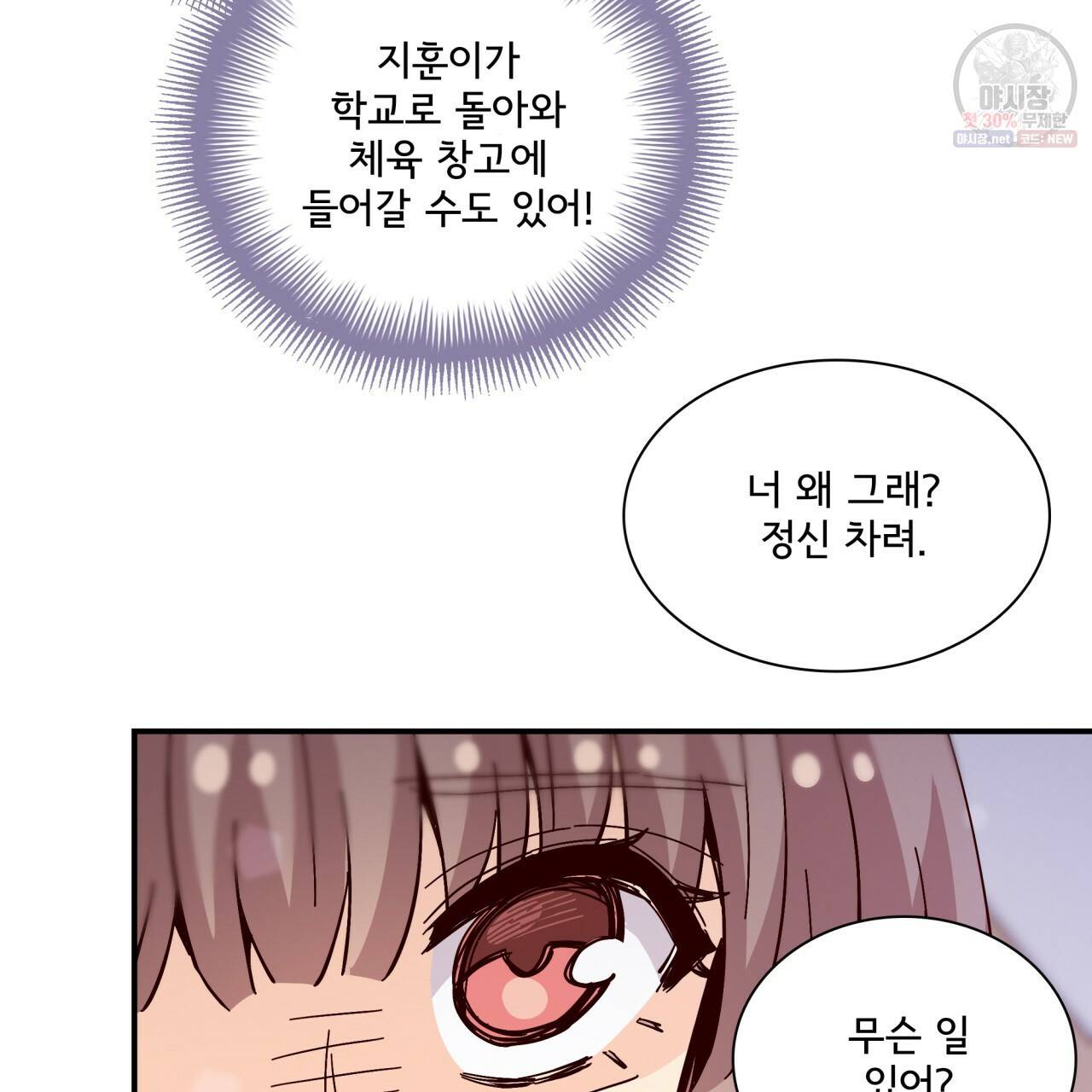 시간의 계단 87화 123