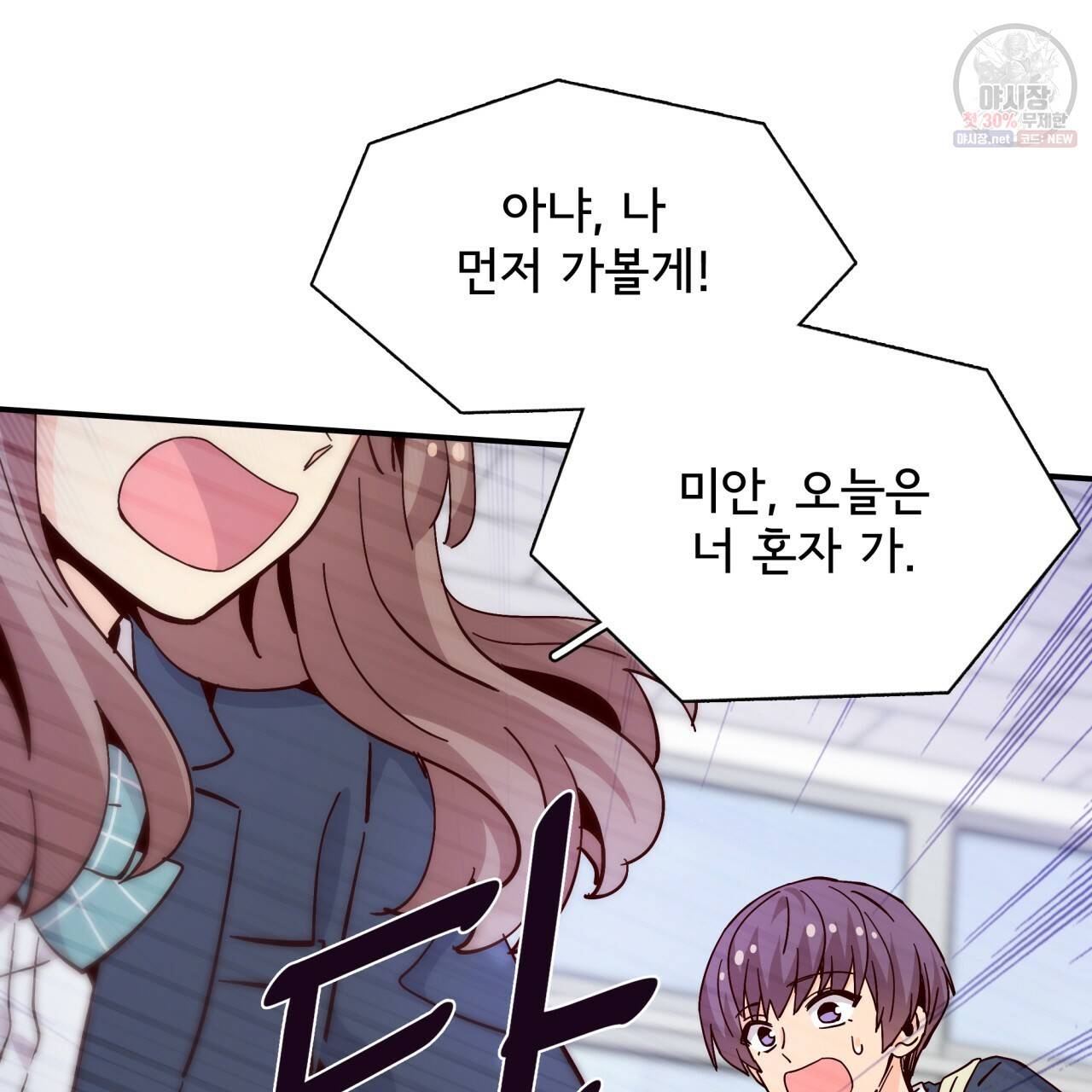 시간의 계단 87화 126