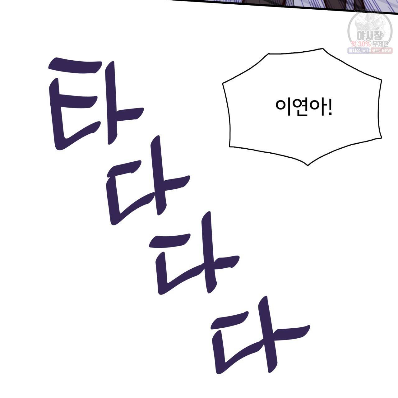 시간의 계단 87화 128