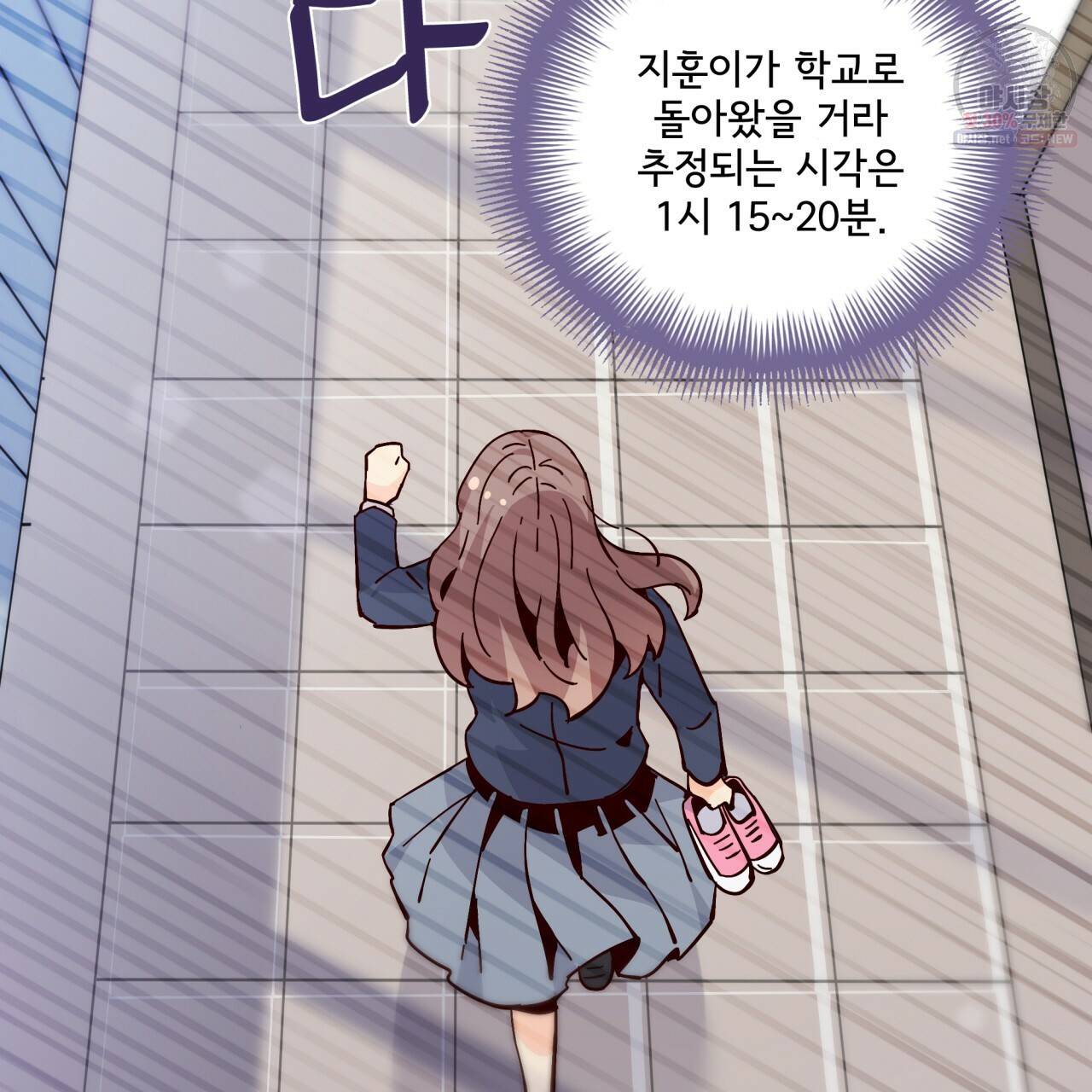 시간의 계단 87화 131