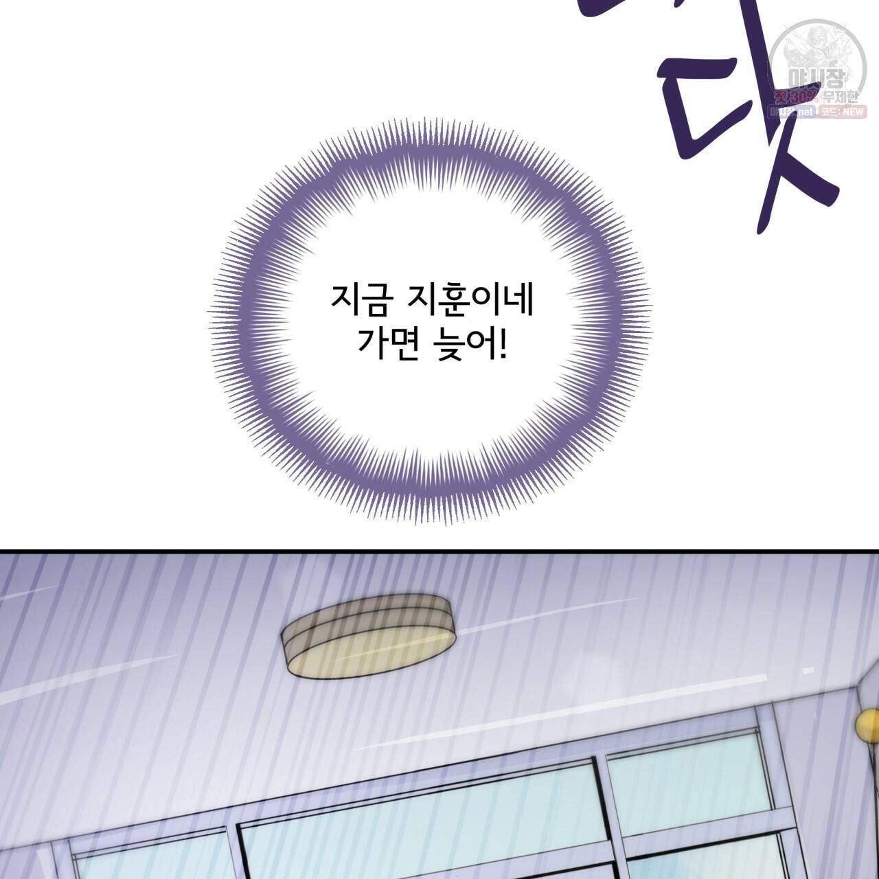 시간의 계단 87화 133