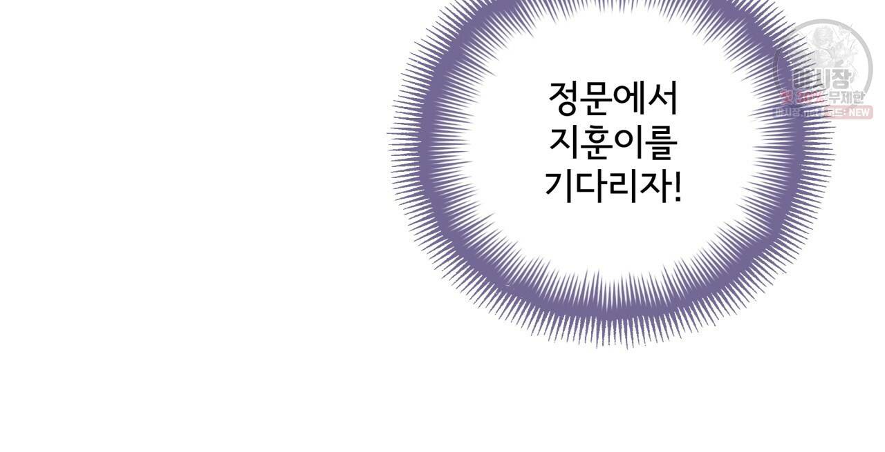 시간의 계단 87화 135