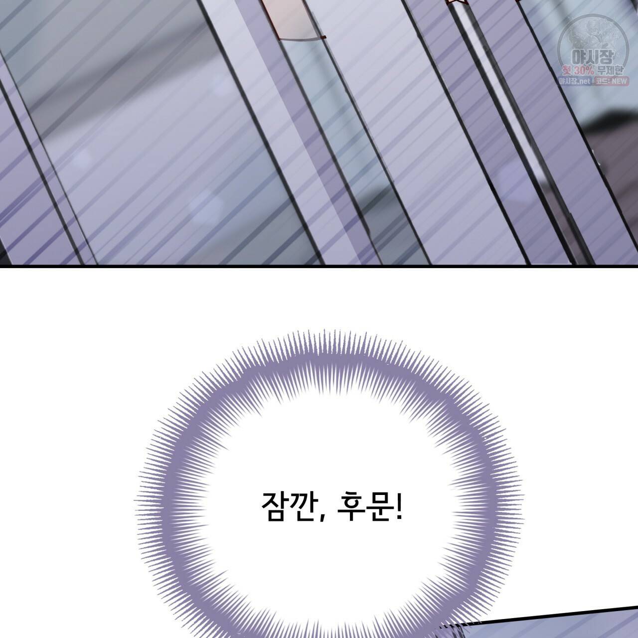 시간의 계단 87화 137
