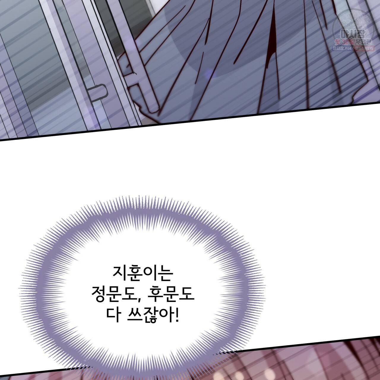 시간의 계단 87화 139