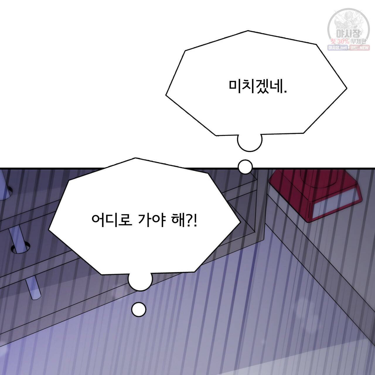 시간의 계단 87화 142