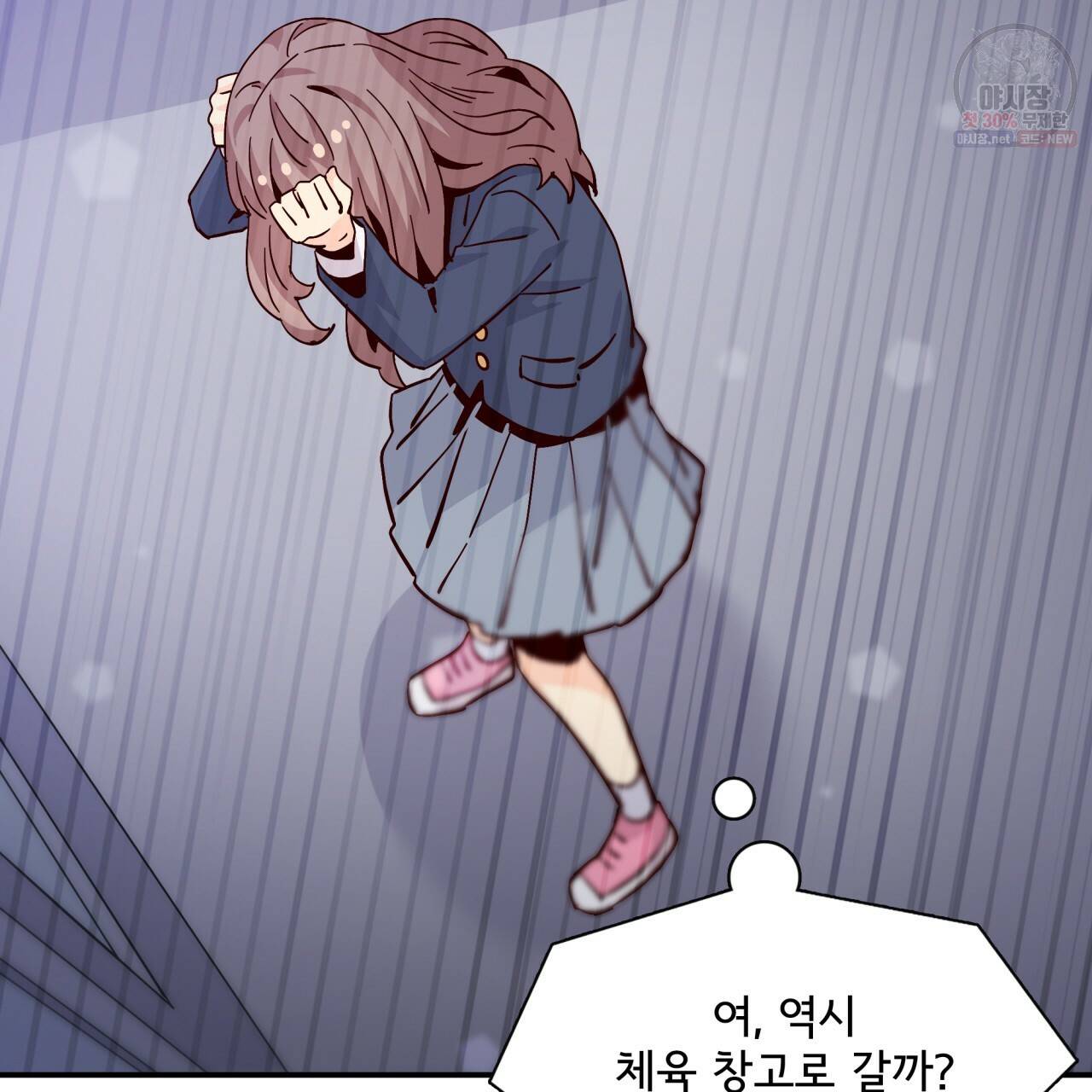 시간의 계단 87화 143