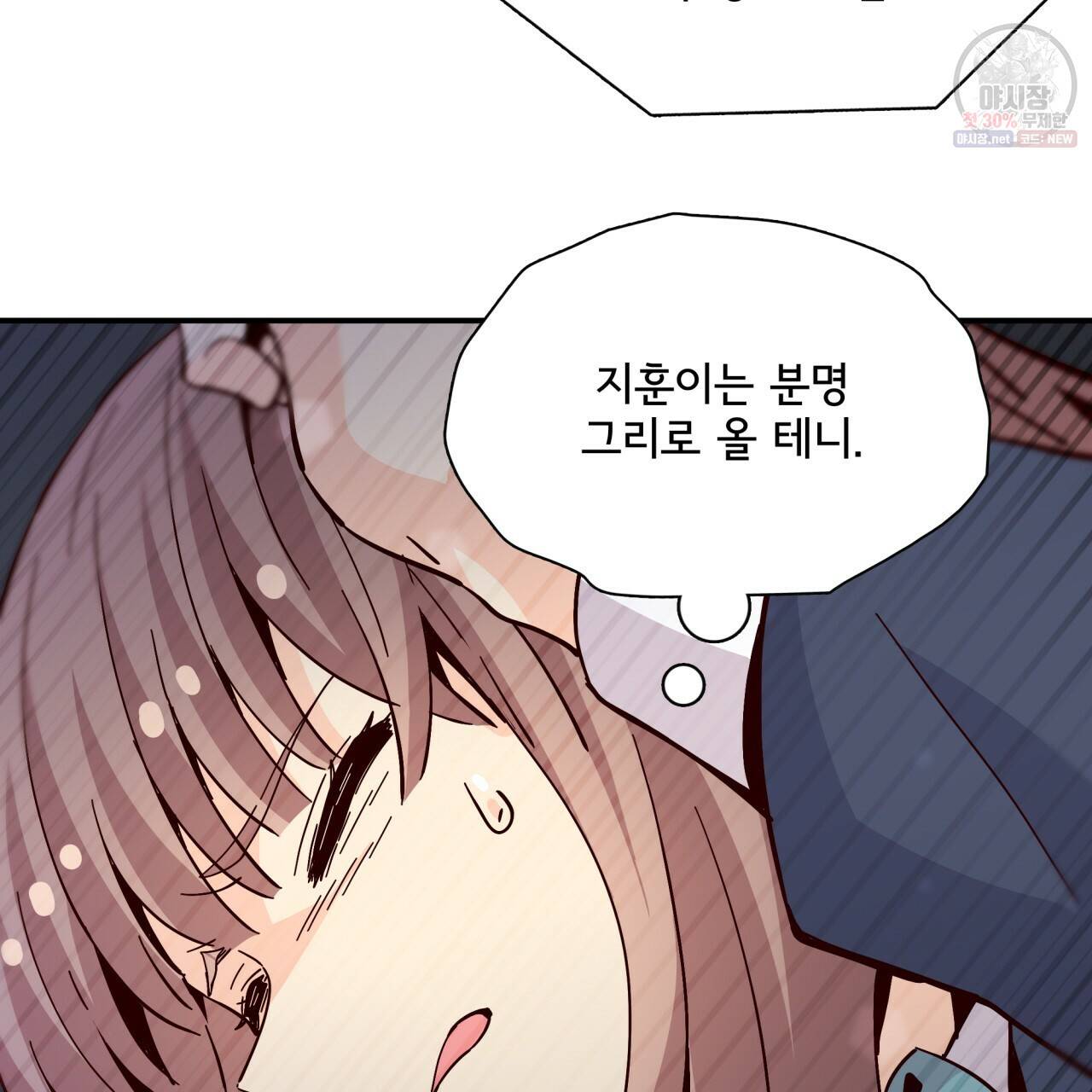 시간의 계단 87화 144