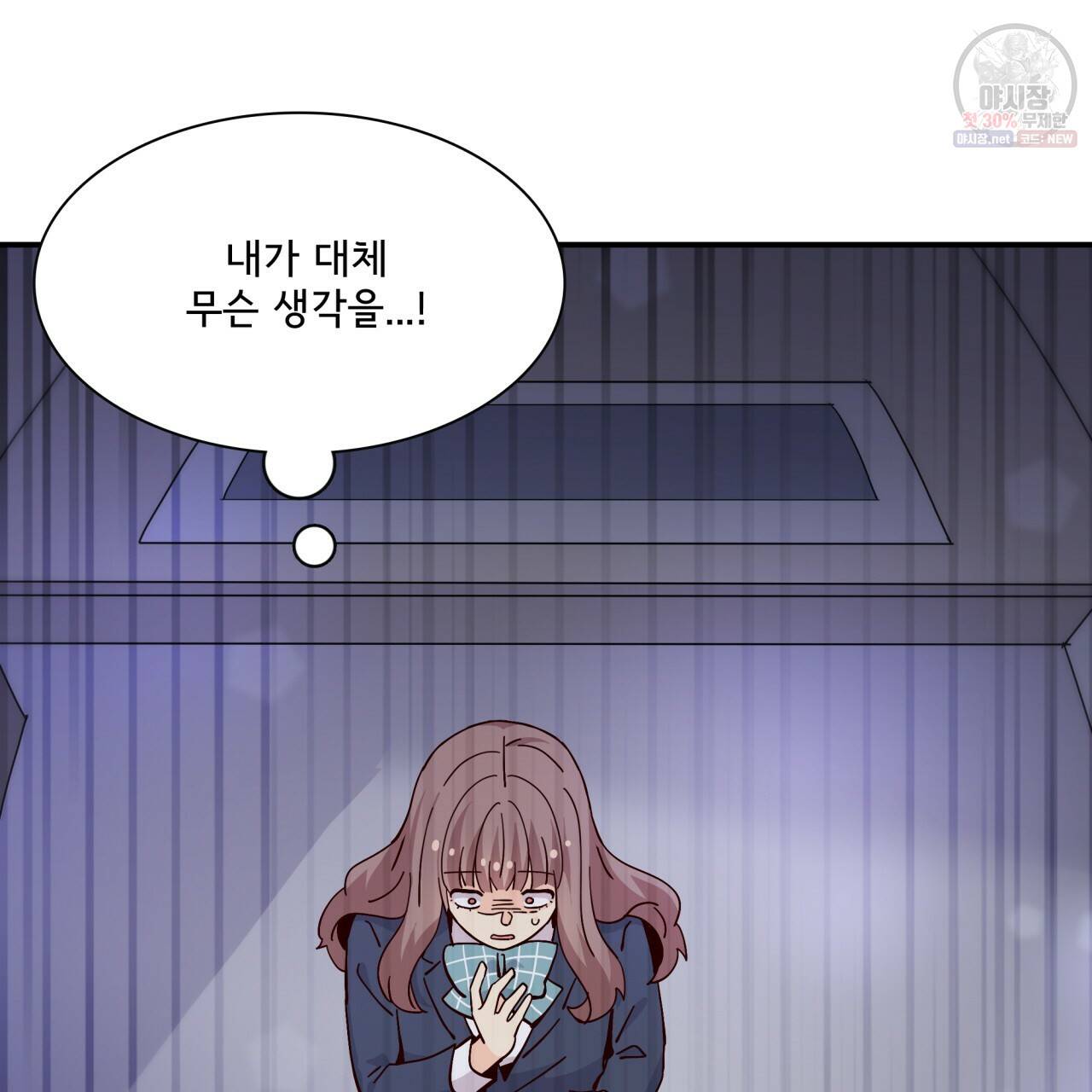 시간의 계단 87화 148