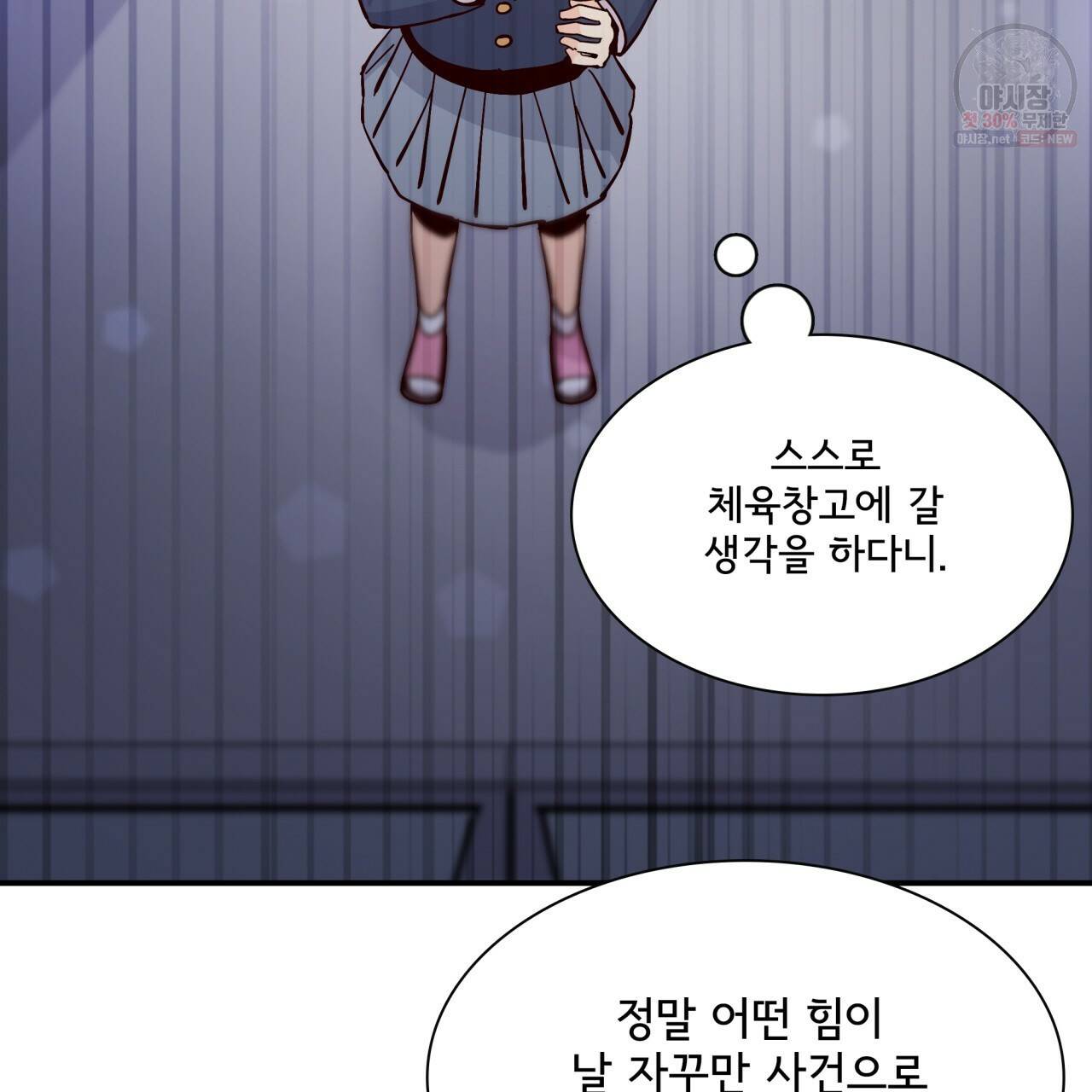 시간의 계단 87화 149