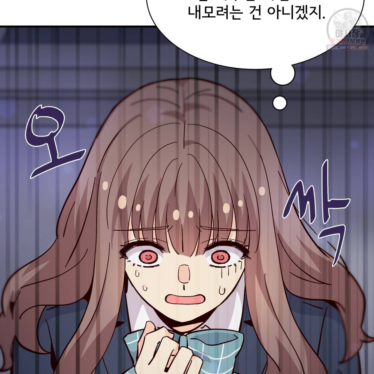시간의 계단 87화 150