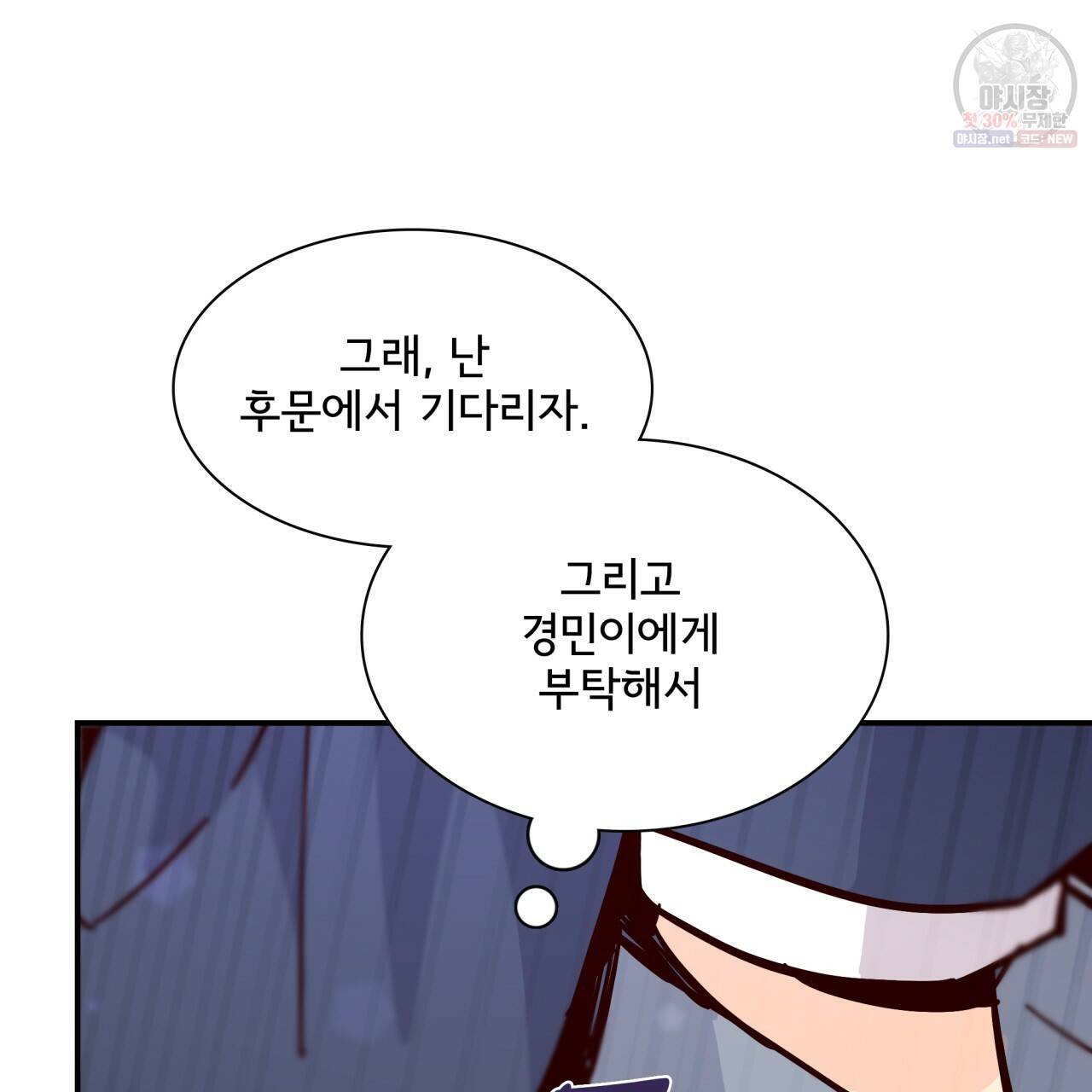시간의 계단 87화 152