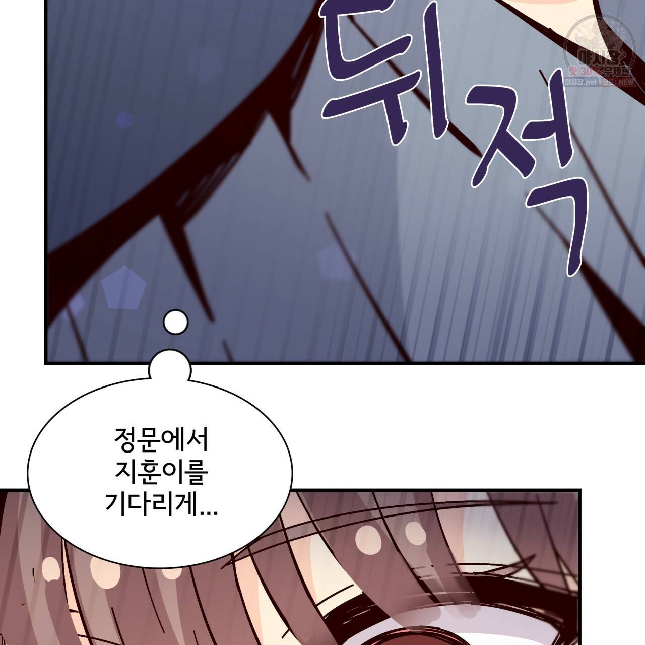 시간의 계단 87화 153