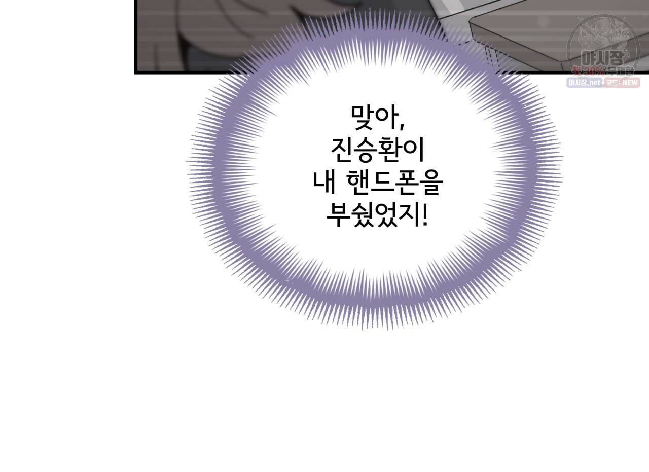 시간의 계단 87화 157