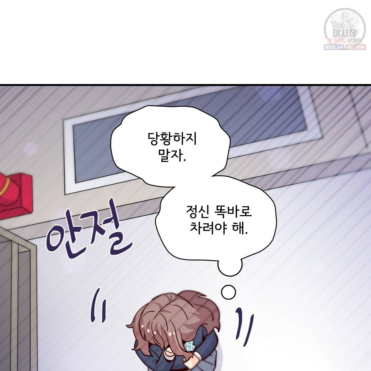 시간의 계단 87화 158