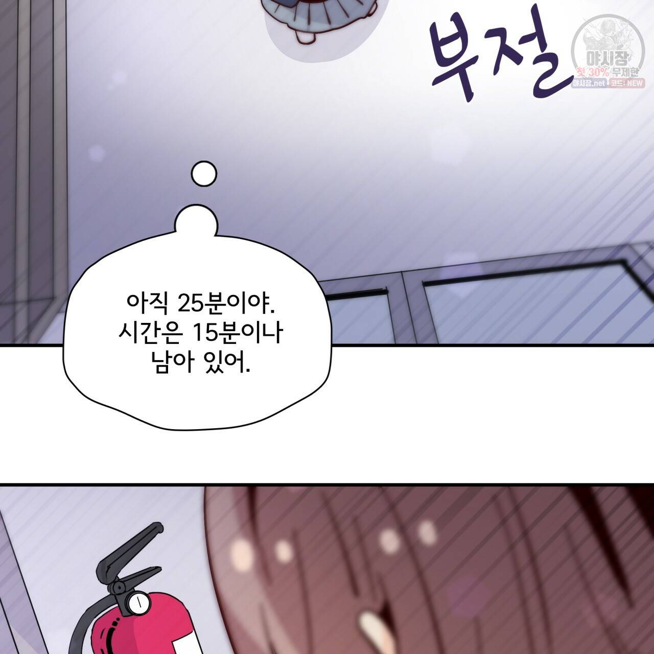 시간의 계단 87화 159